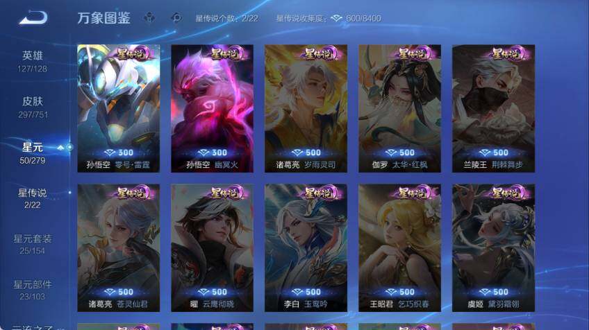 WZLX463855王者荣耀账号详情图10