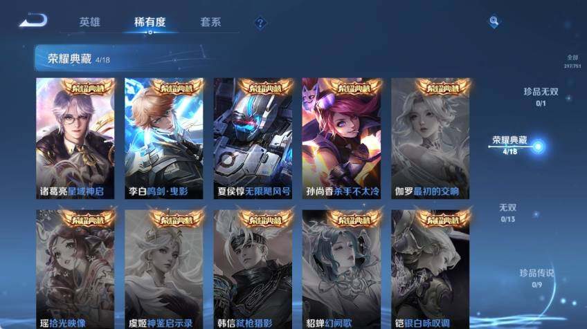 WZLX463855王者荣耀账号详情图12