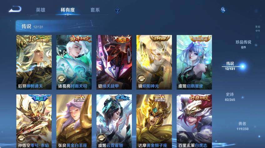 WZLX463855王者荣耀账号详情图13