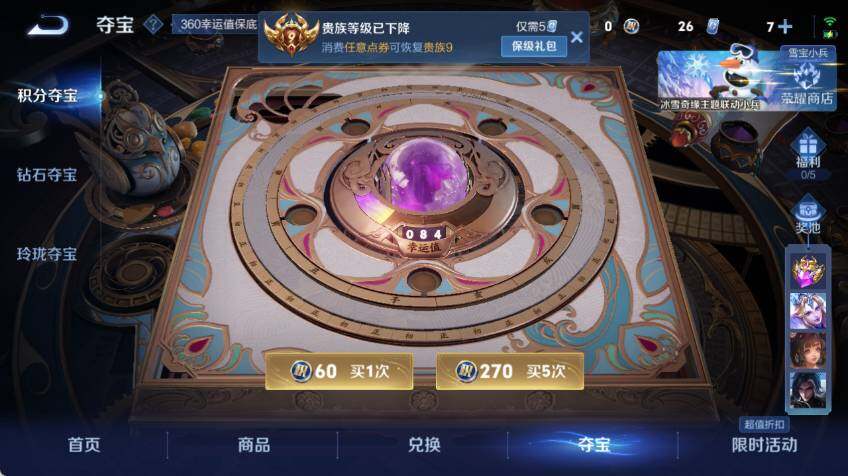 WZLX463855王者荣耀账号详情图17