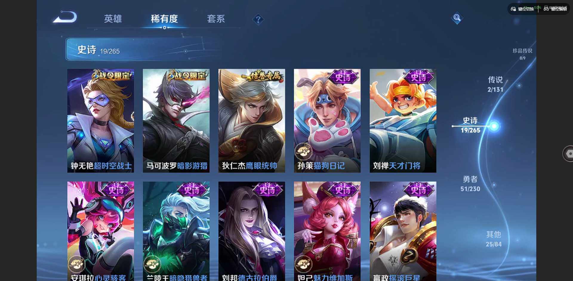 WZCMW47052王者荣耀账号详情图7