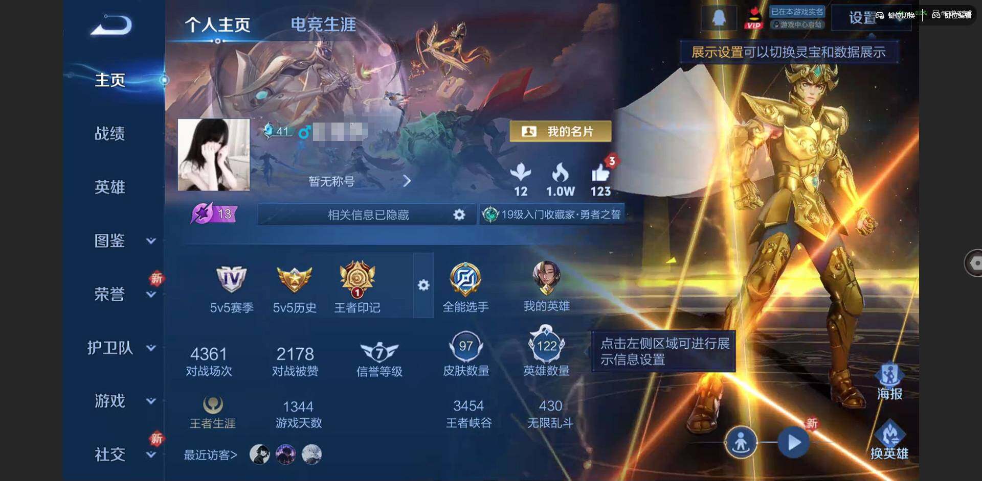 王者荣耀账号安卓QQ122英雄-97皮肤-[]贵族等级: V5 英雄数: 122 皮肤数: 97 传说皮: 黄金狮子座,山海·苍雷引 限定皮: 五谷丰年