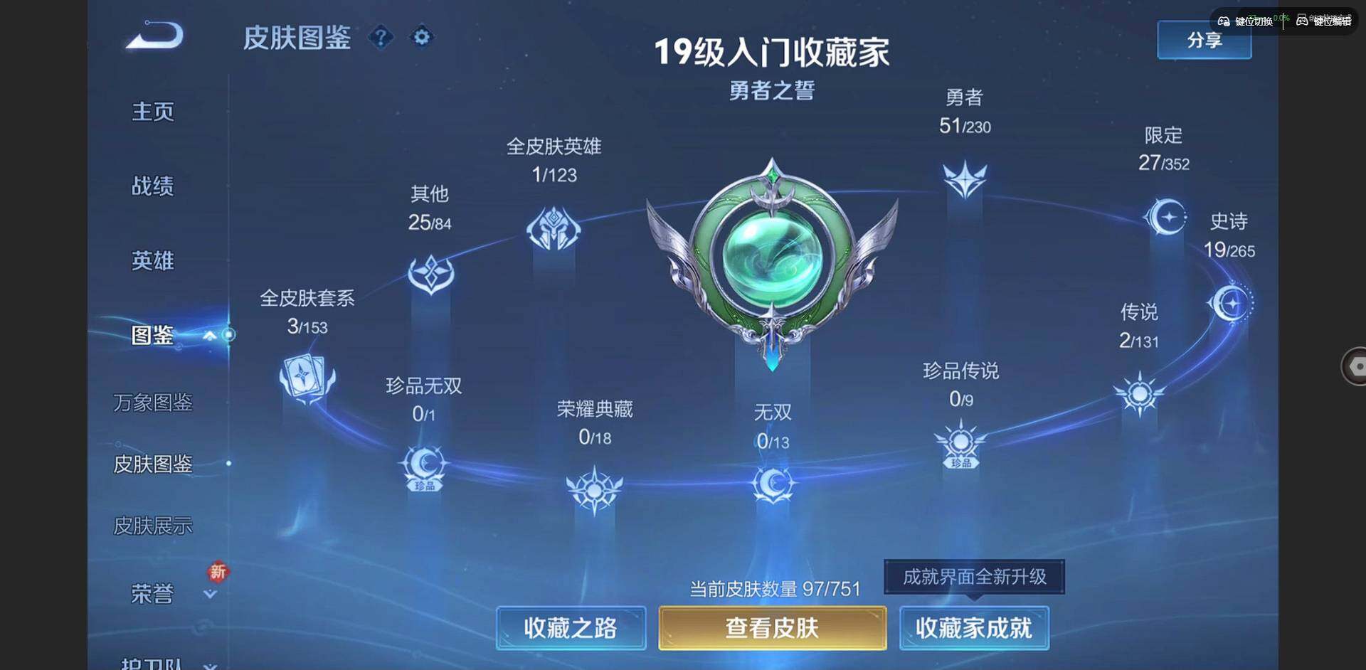 WZCMW47052王者荣耀账号详情图2