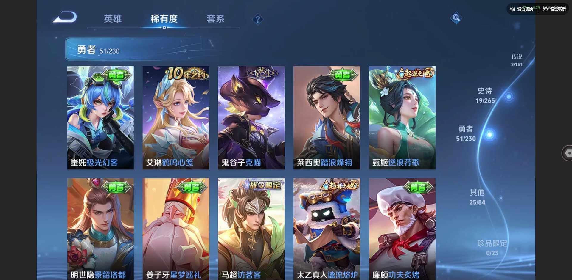 WZCMW47052王者荣耀账号详情图8