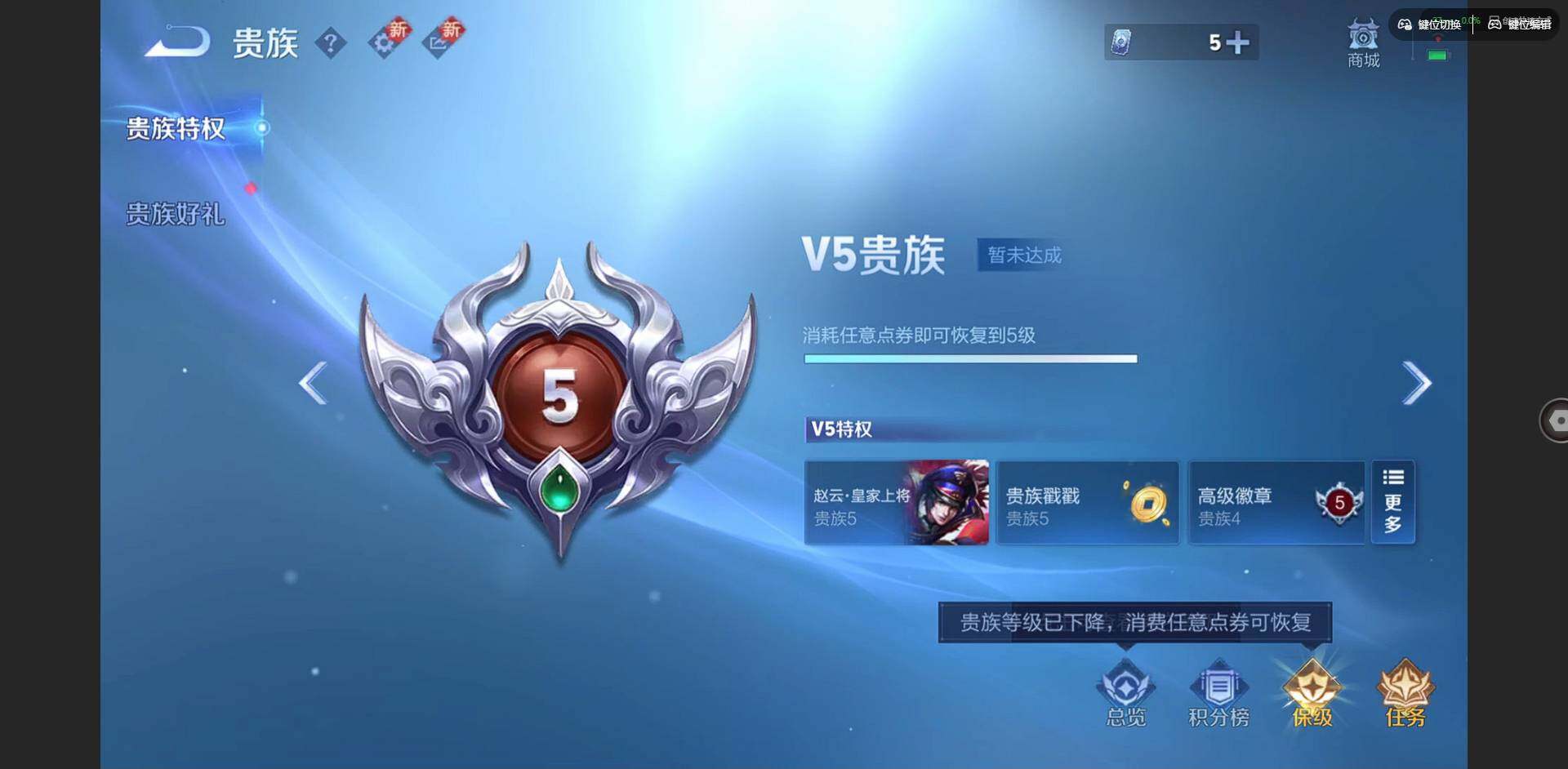 WZCMW47052王者荣耀账号详情图12