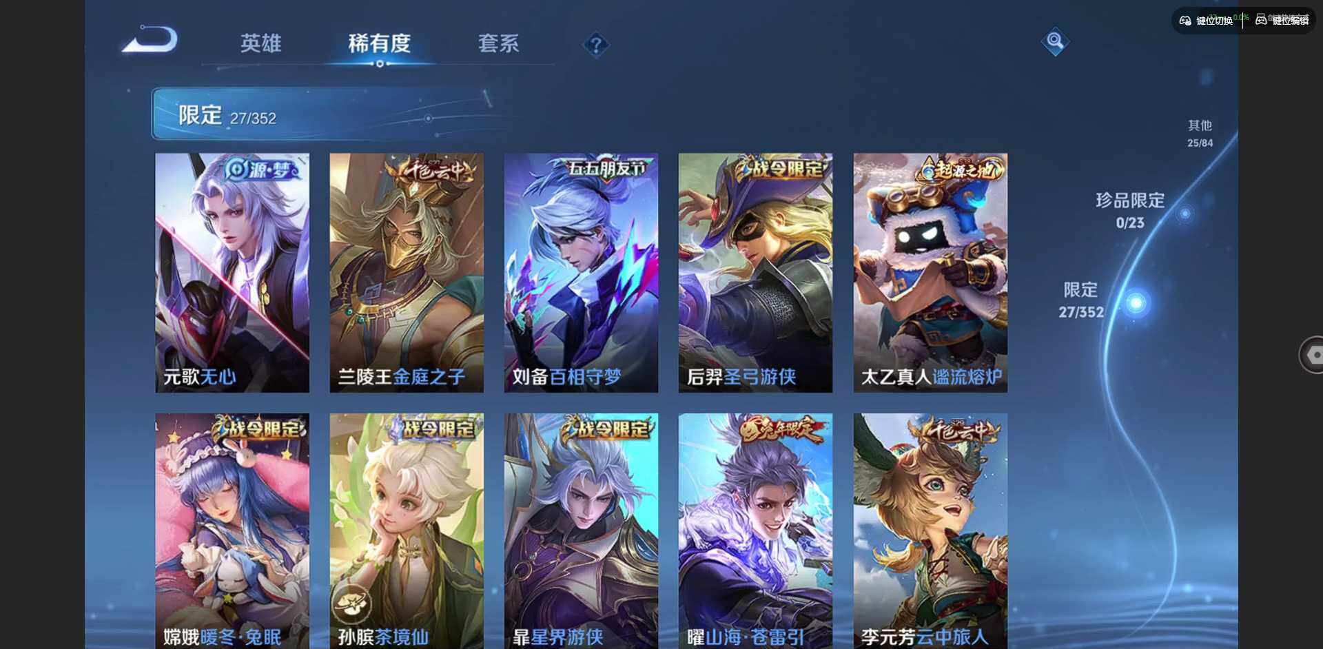 WZCMW47052王者荣耀账号详情图9