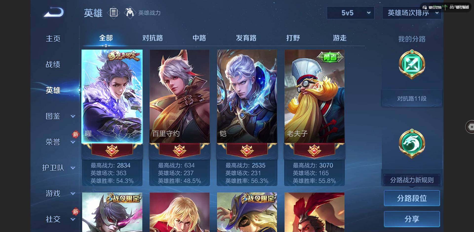 WZCMW47052王者荣耀账号详情图4