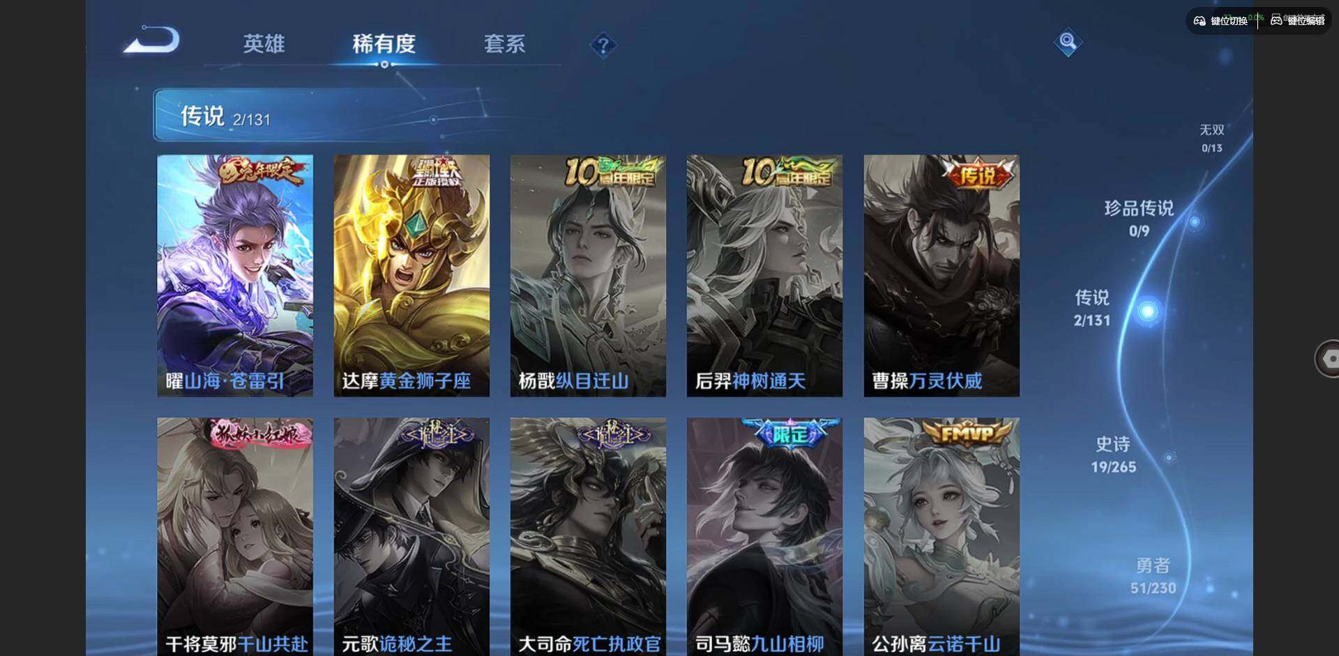 WZCMW47052王者荣耀账号详情图5