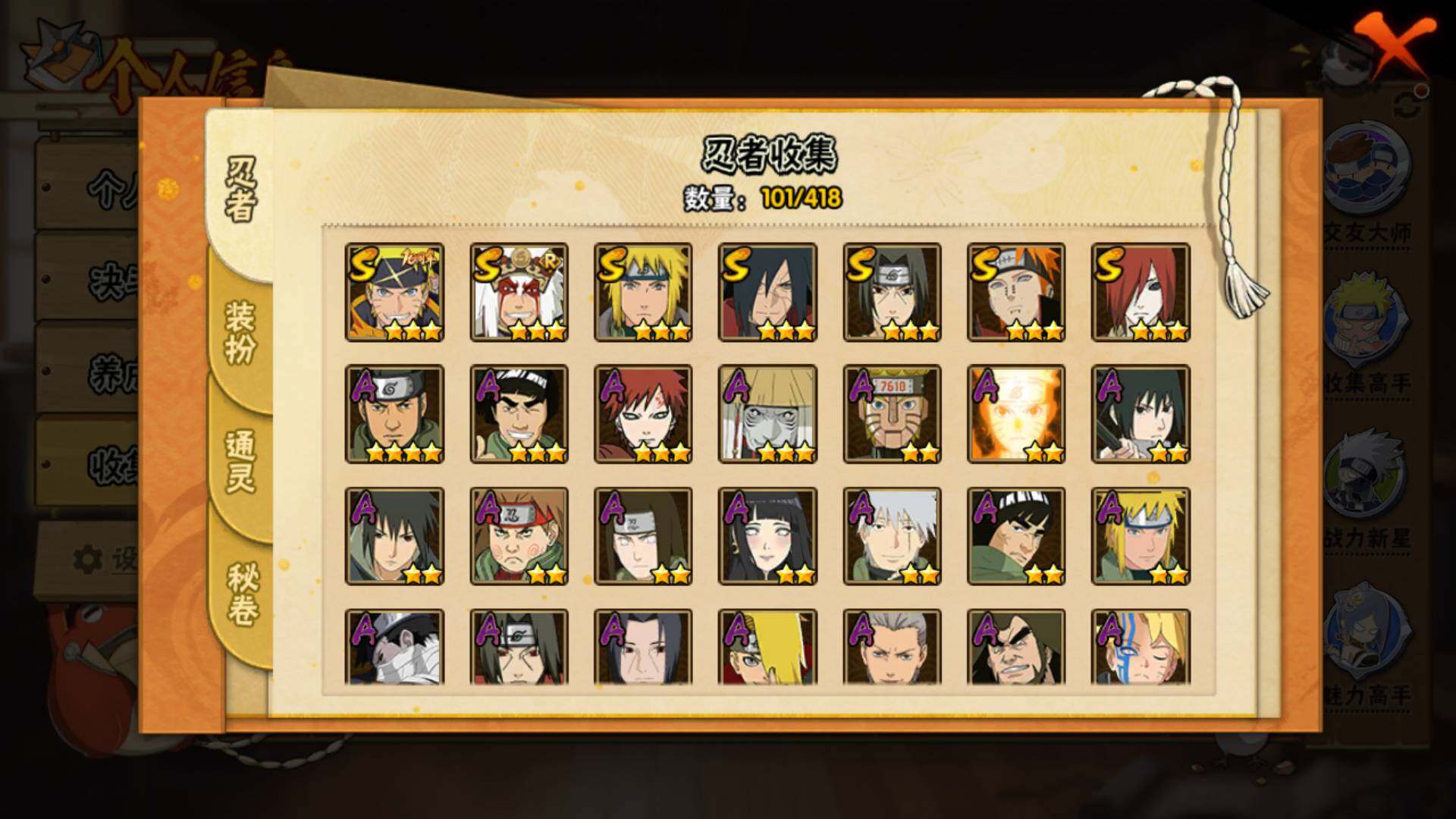 HYLFY40150火影忍者账号详情图6 HYLFY40150火影忍者账号详情图6