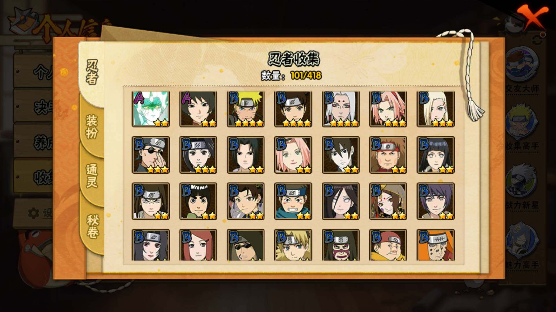 HYLFY40150火影忍者账号详情图7 HYLFY40150火影忍者账号详情图7