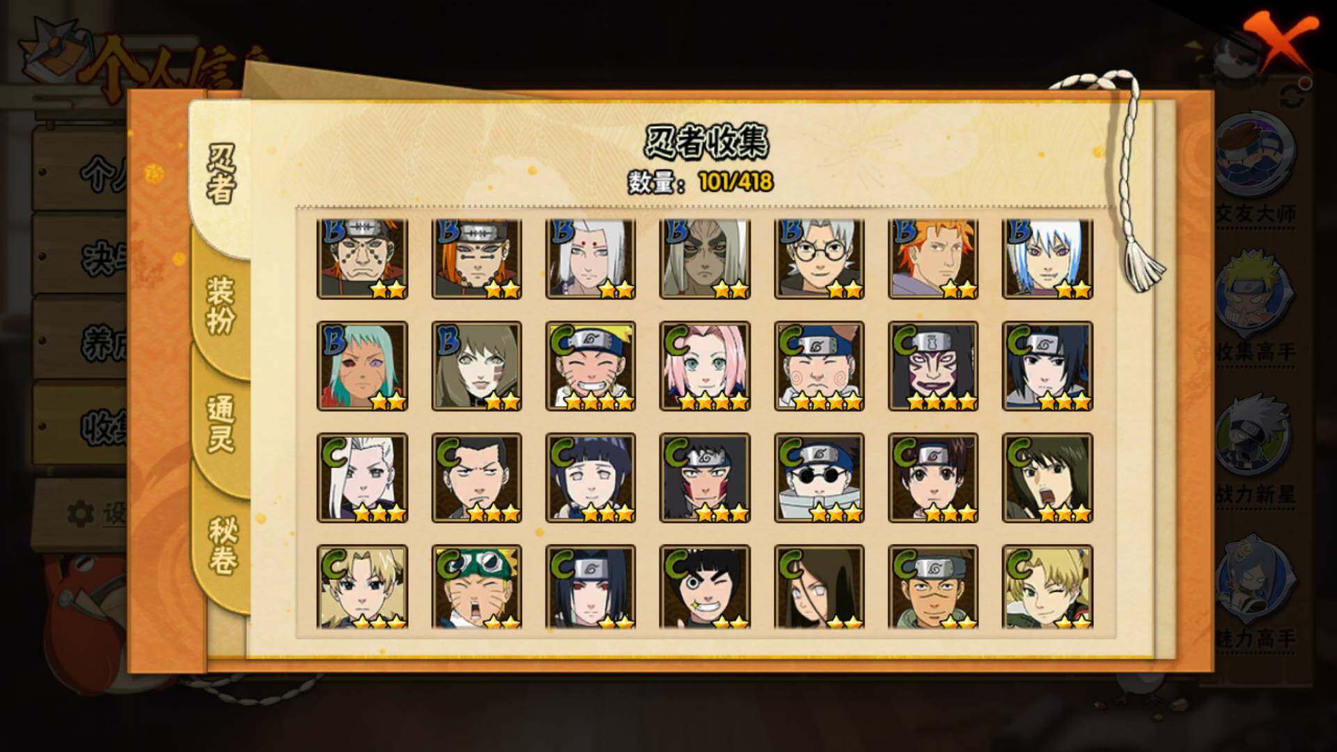 HYLFY40150火影忍者账号详情图8 HYLFY40150火影忍者账号详情图8