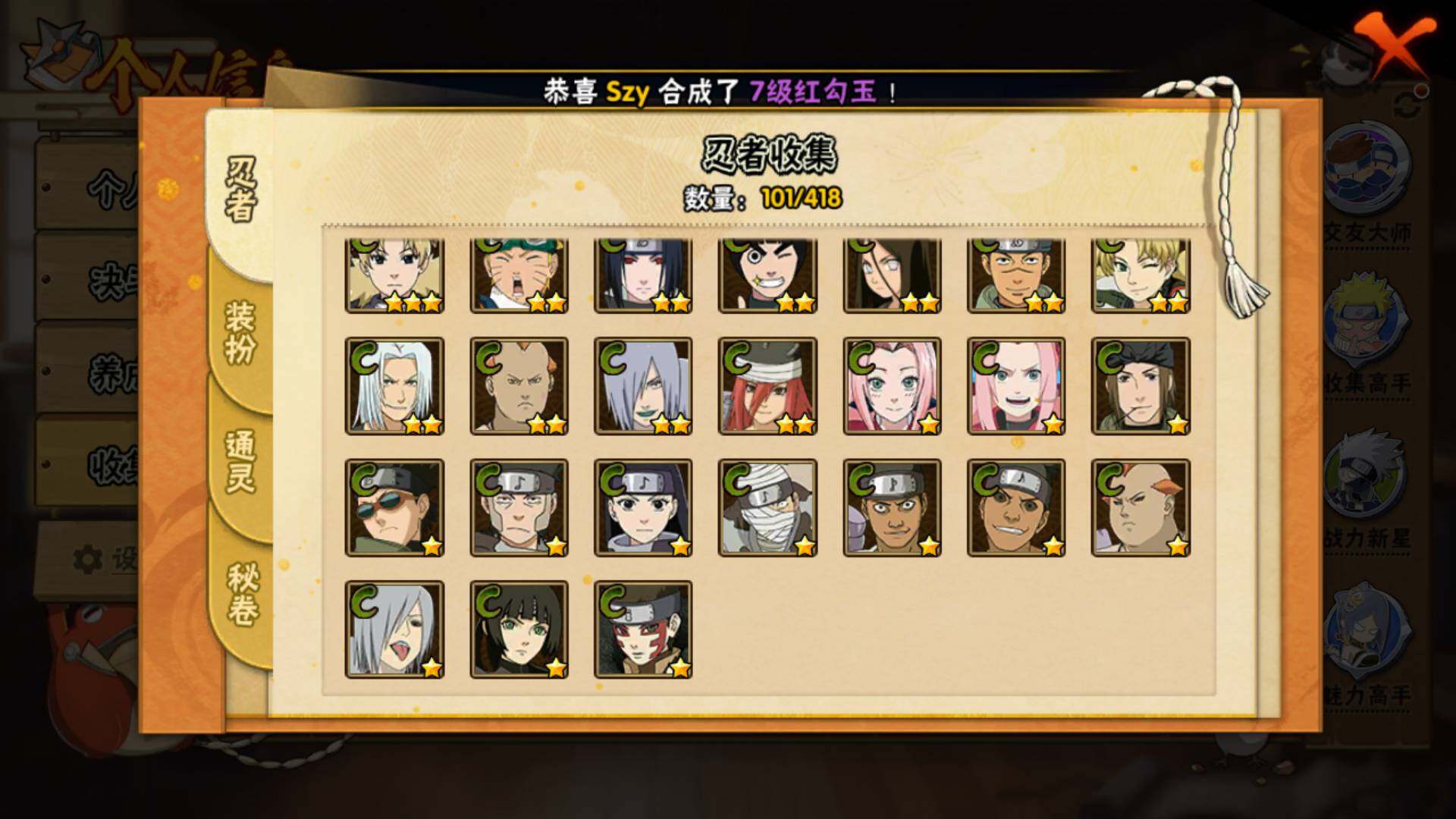 HYLFY40150火影忍者账号详情图9 HYLFY40150火影忍者账号详情图9