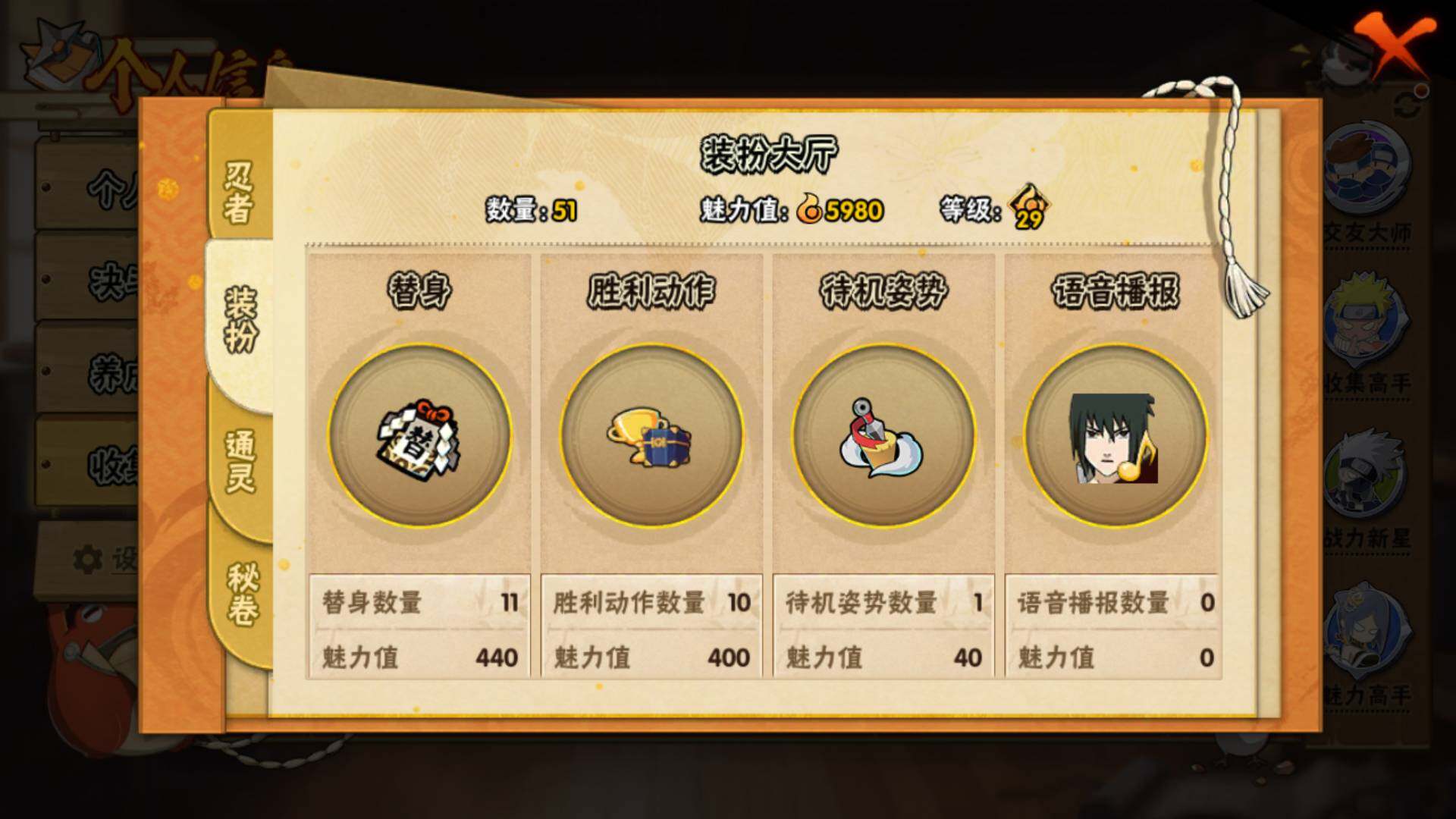 HYLFY40150火影忍者账号详情图11 HYLFY40150火影忍者账号详情图11