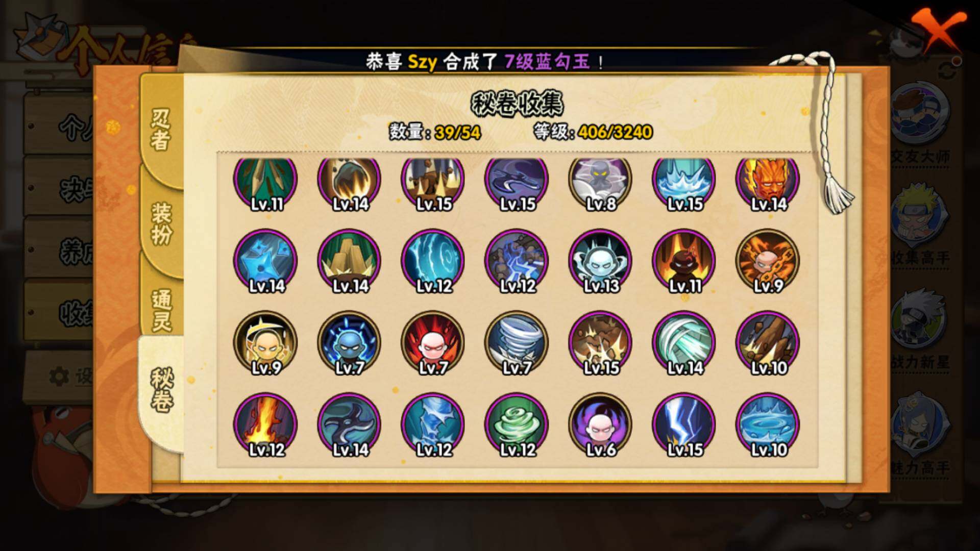 HYLFY40150火影忍者账号详情图14 HYLFY40150火影忍者账号详情图14