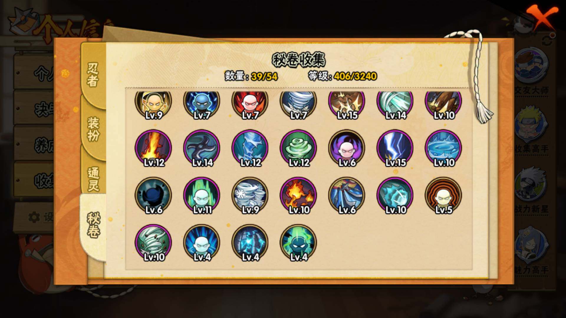 HYLFY40150火影忍者账号详情图15 HYLFY40150火影忍者账号详情图15