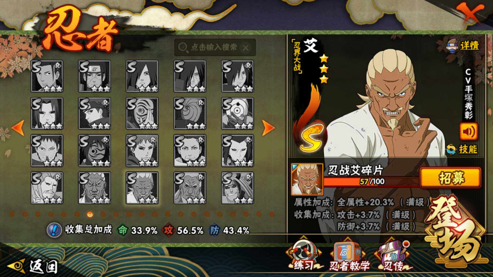 HYLFY40150火影忍者账号详情图17 HYLFY40150火影忍者账号详情图17