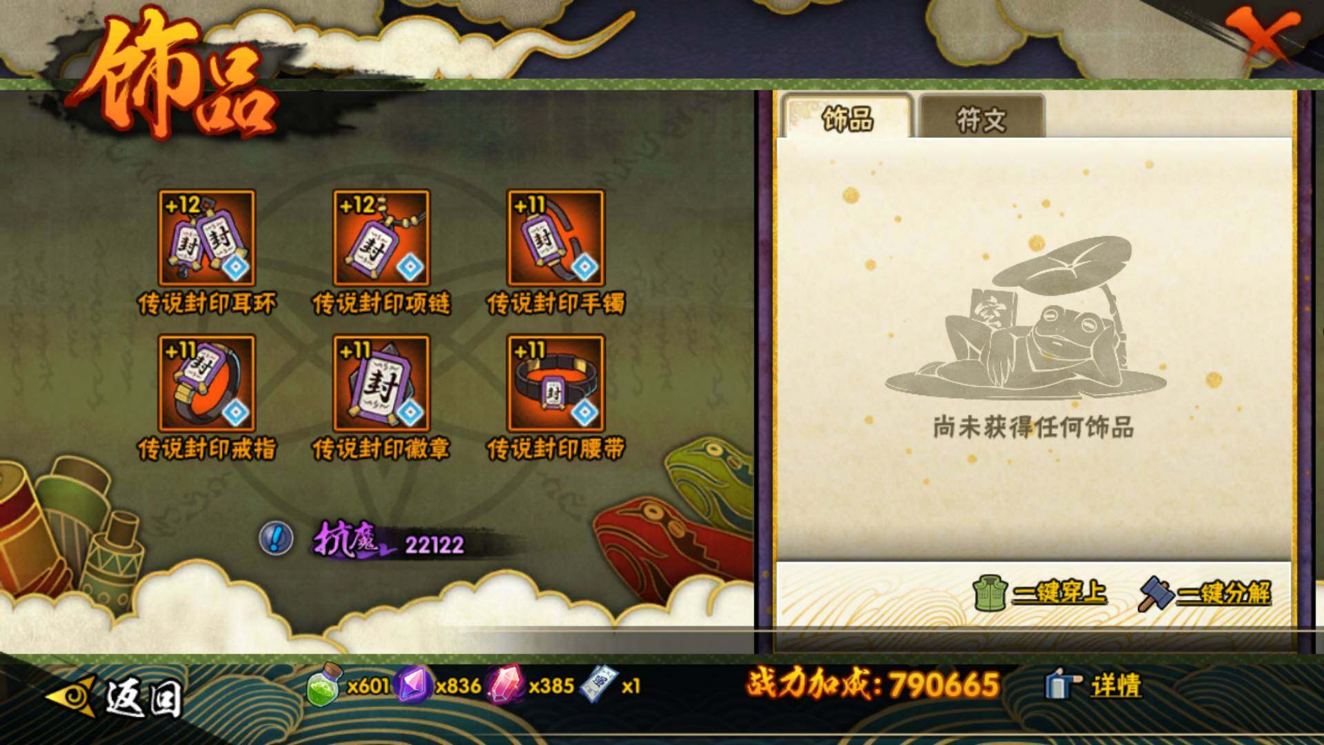 HYLFY40150火影忍者账号详情图19 HYLFY40150火影忍者账号详情图19