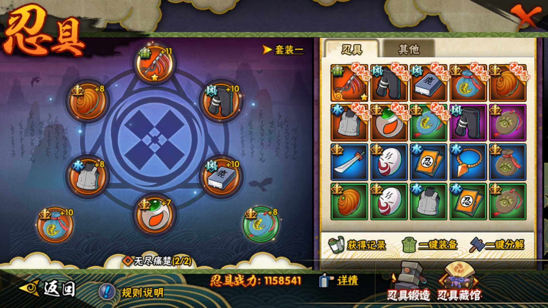 HYLFY40150火影忍者账号详情图20 HYLFY40150火影忍者账号详情图20