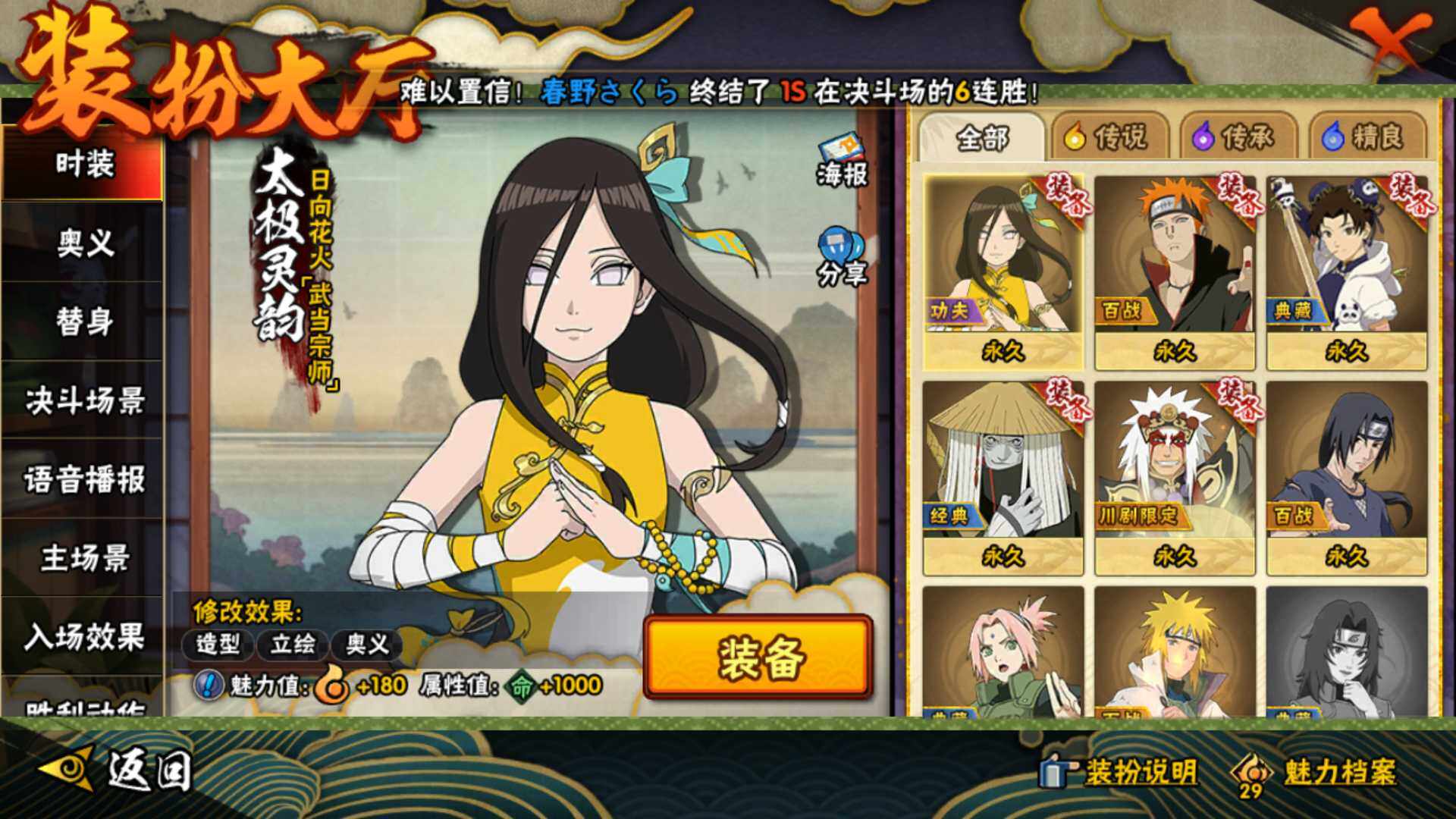 HYLFY40150火影忍者账号详情图21 HYLFY40150火影忍者账号详情图21