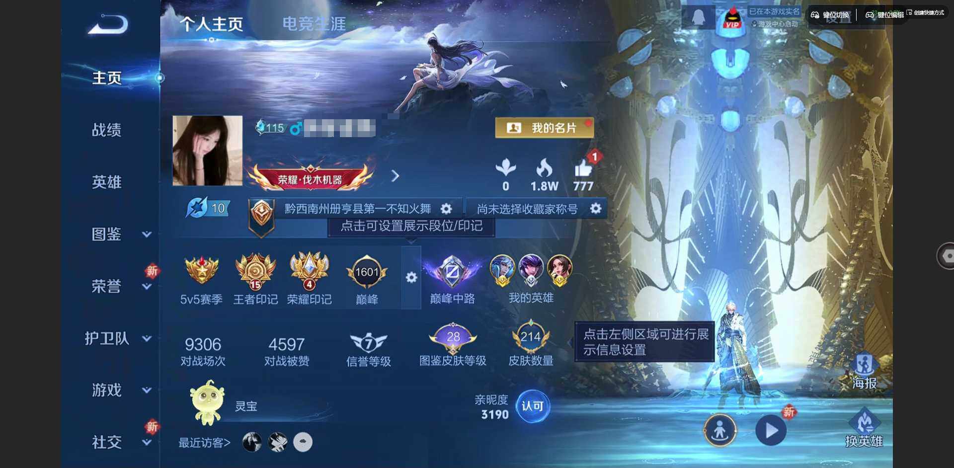 王者荣耀账号苹果QQ125英雄-214皮肤-[]【金标诸葛亮 金标不知火舞】贵族等级: V6 英雄数: 125 皮肤数: