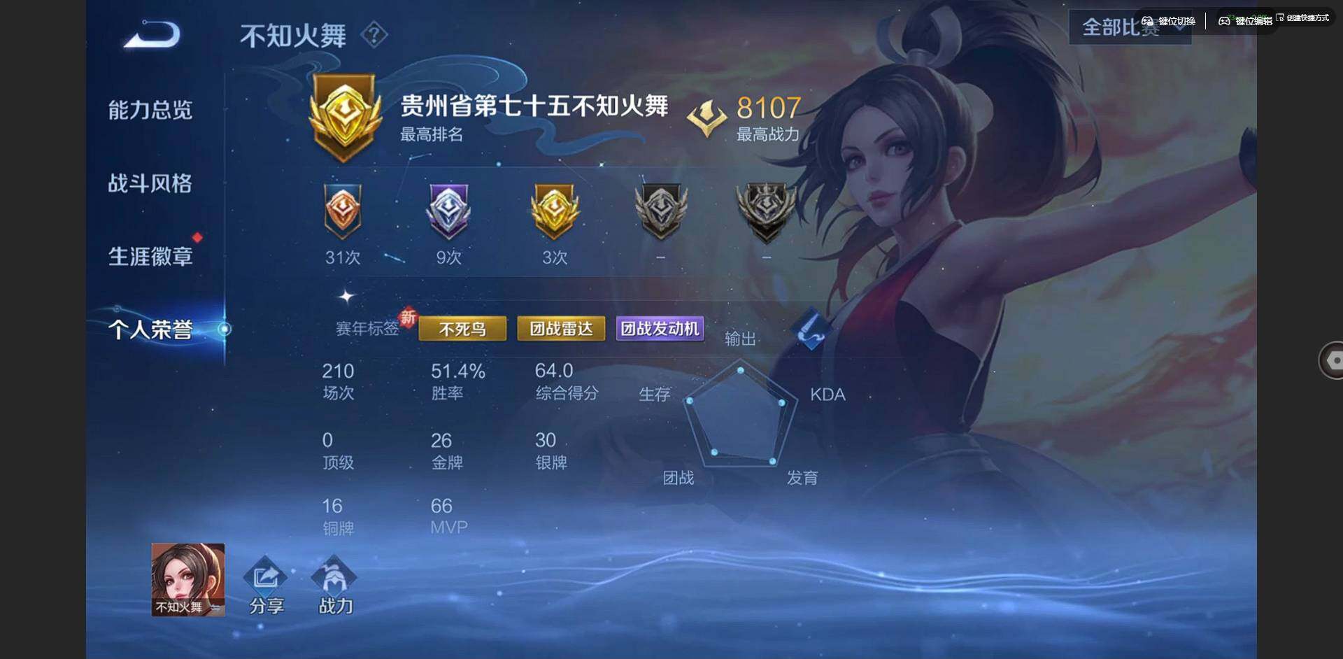 WZQM47075王者荣耀账号详情图6