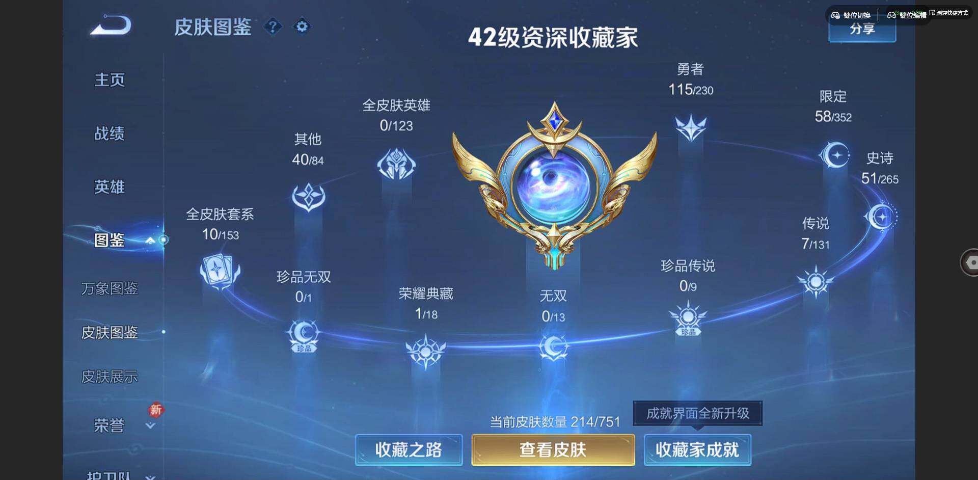 WZQM47075王者荣耀账号详情图4