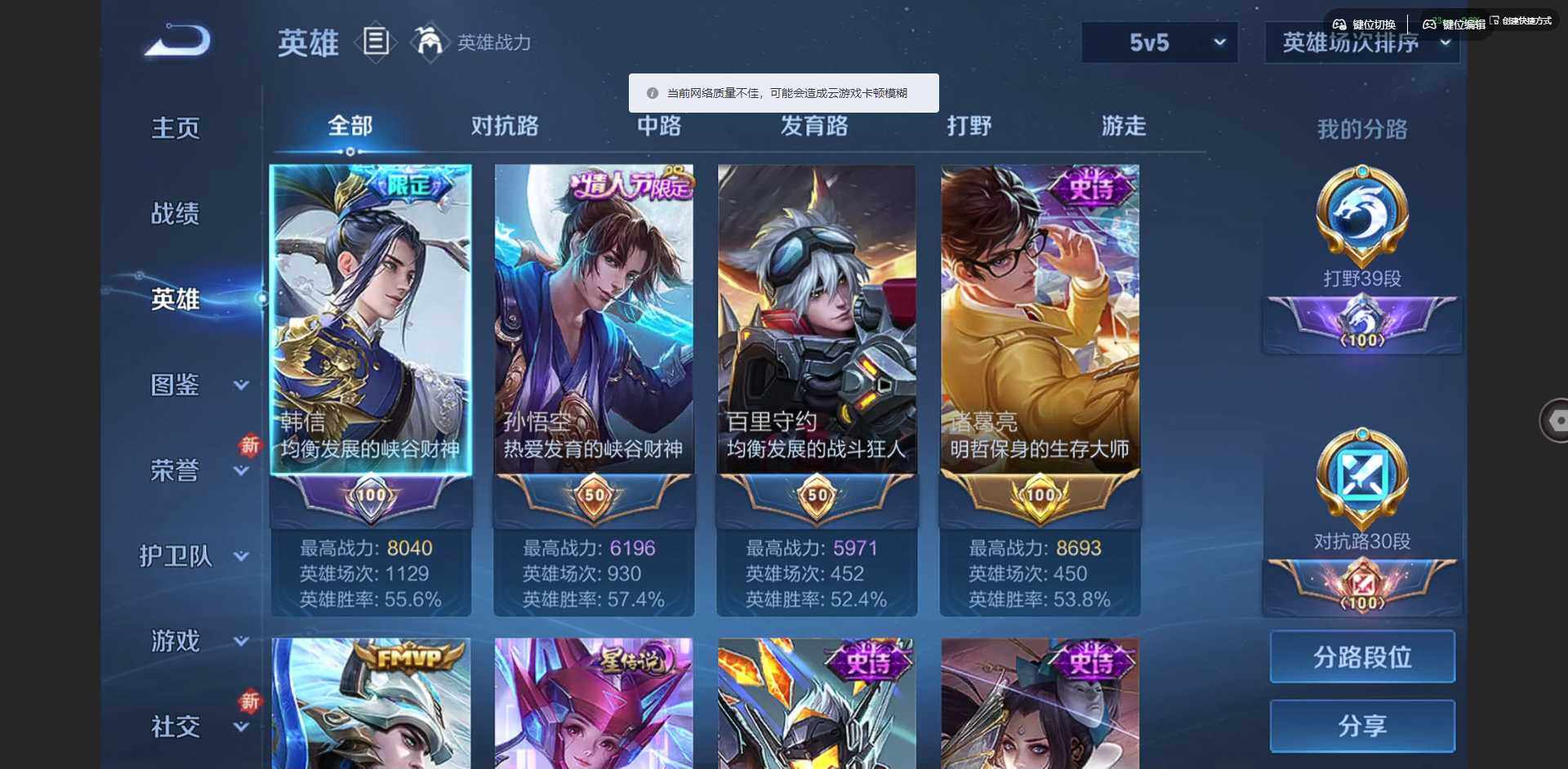 WZQM47075王者荣耀账号详情图9