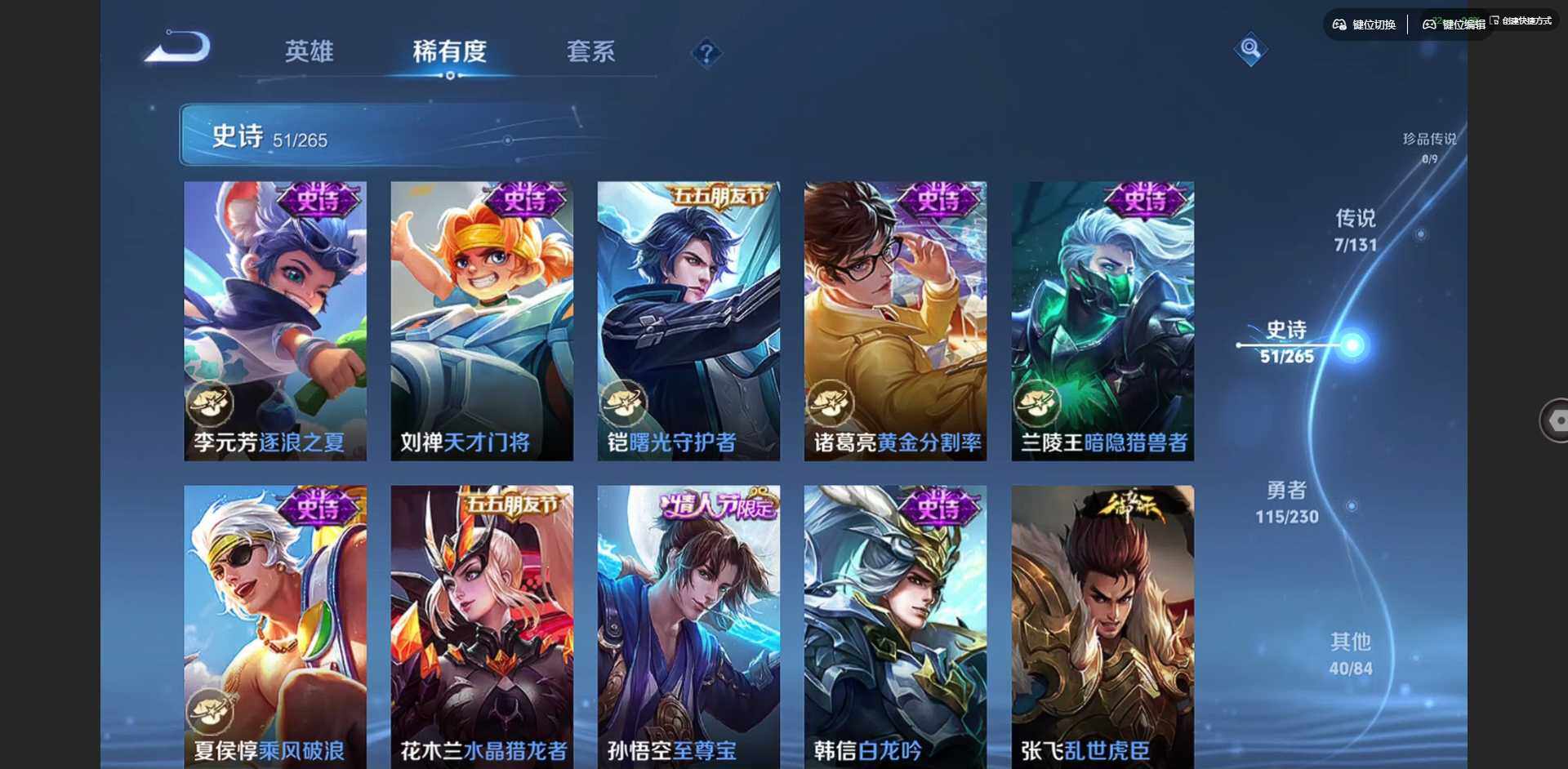 WZQM47075王者荣耀账号详情图15