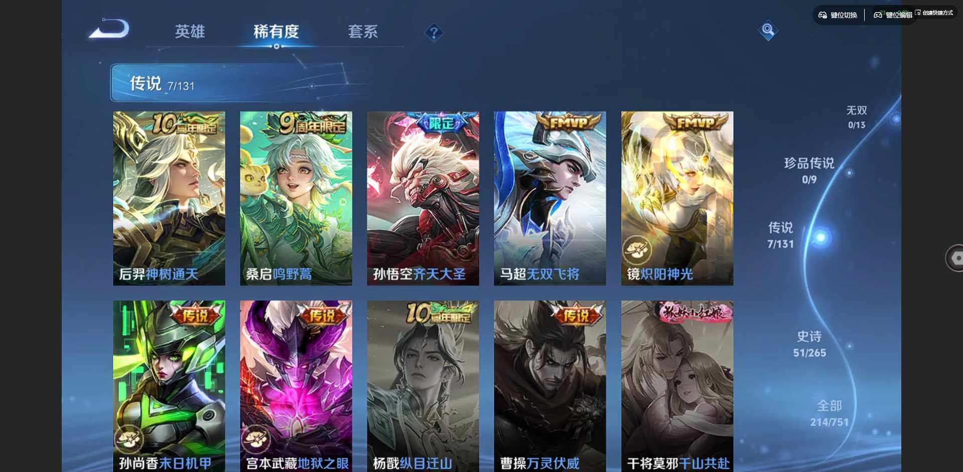 WZQM47075王者荣耀账号详情图10