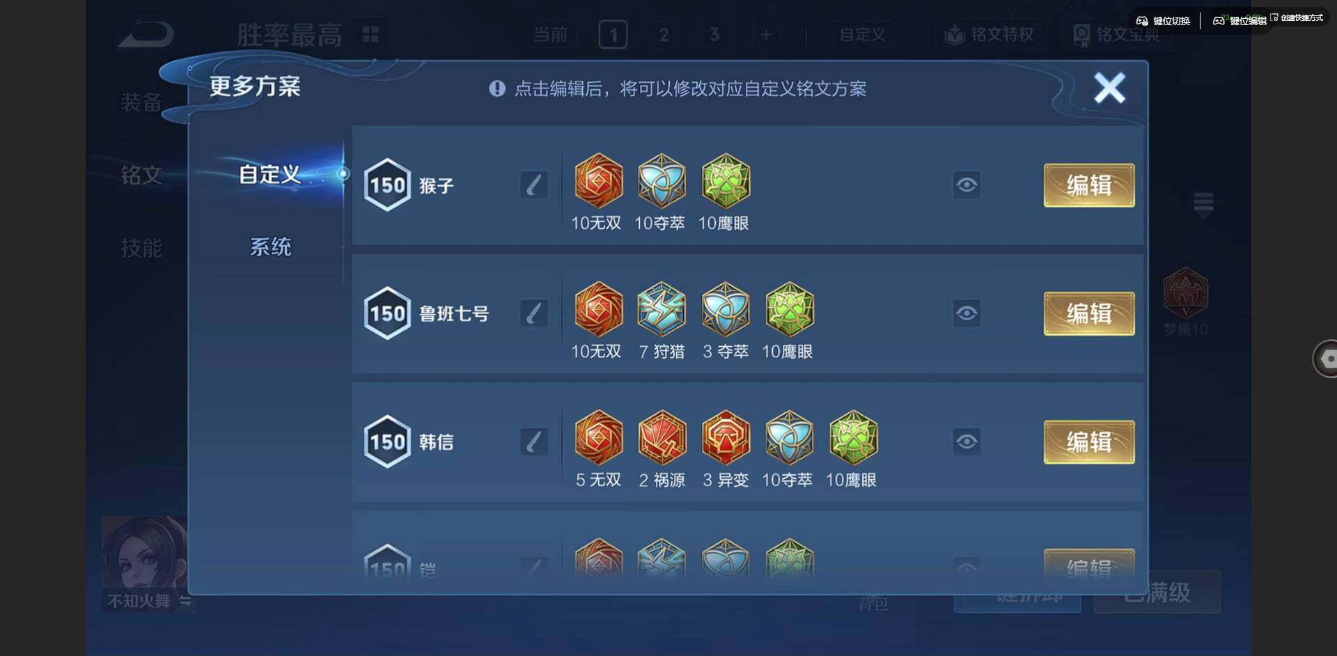 WZQM47075王者荣耀账号详情图18