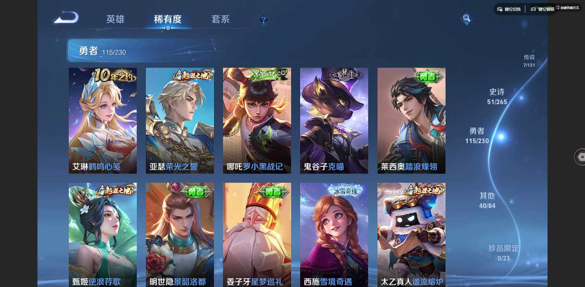 WZQM47075王者荣耀账号详情图16