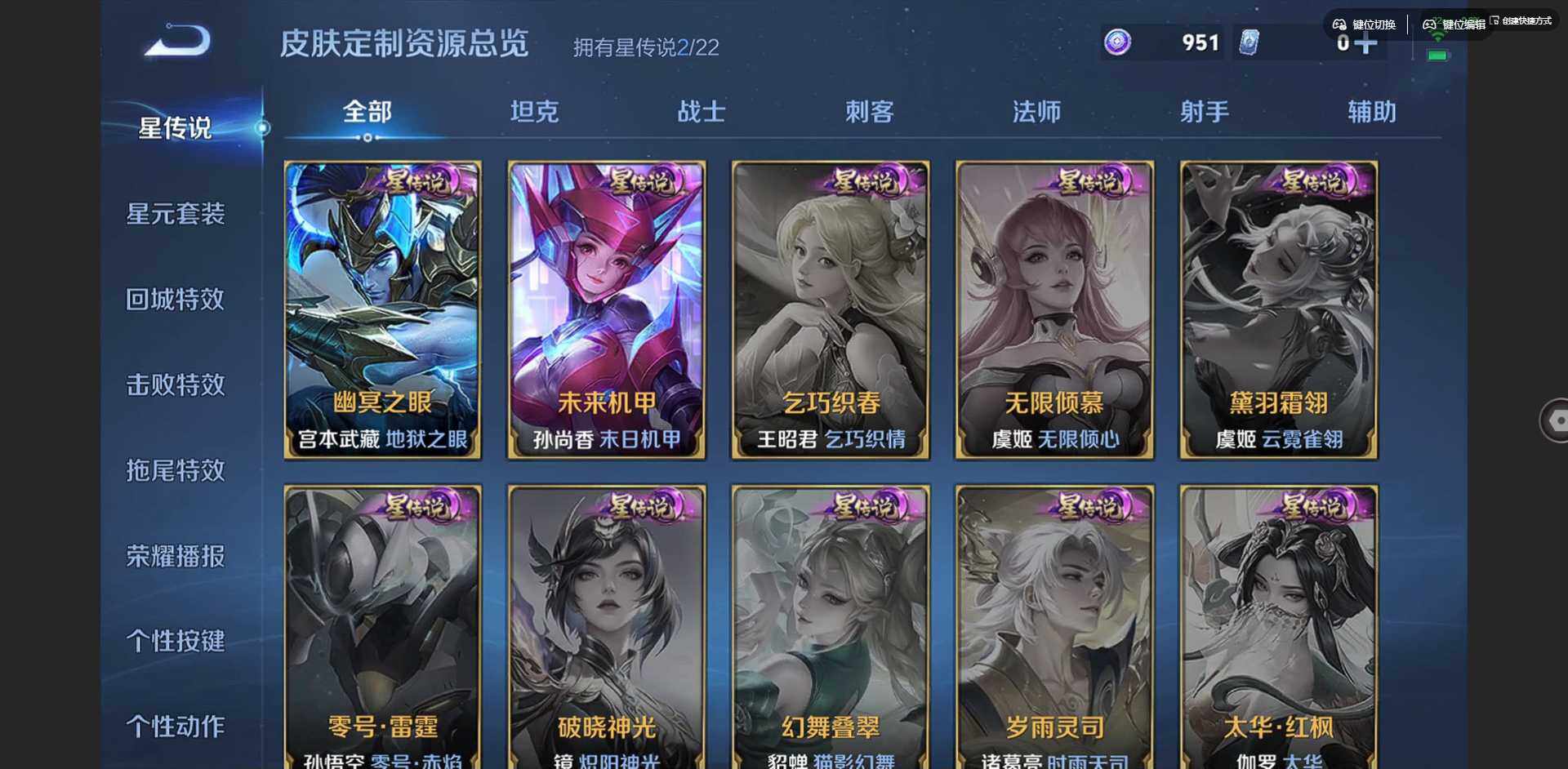 WZQM47075王者荣耀账号详情图11