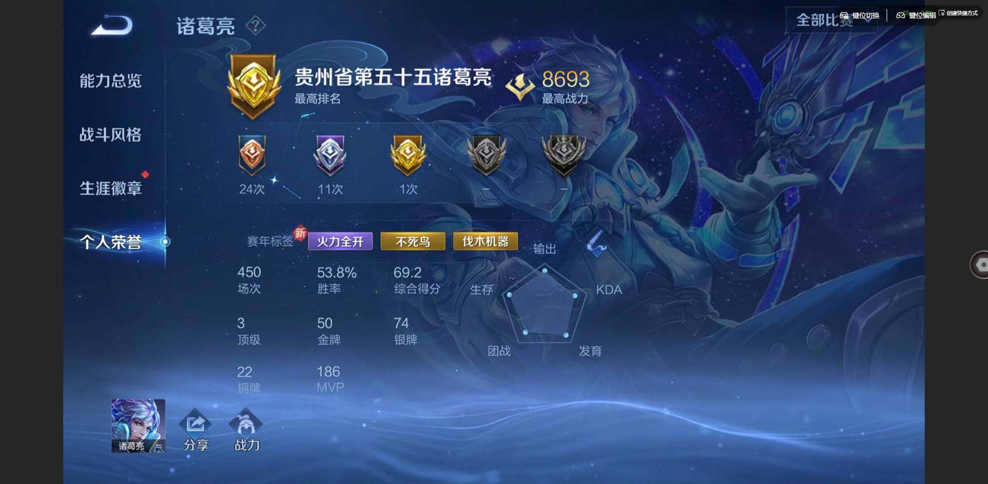 WZQM47075王者荣耀账号详情图7