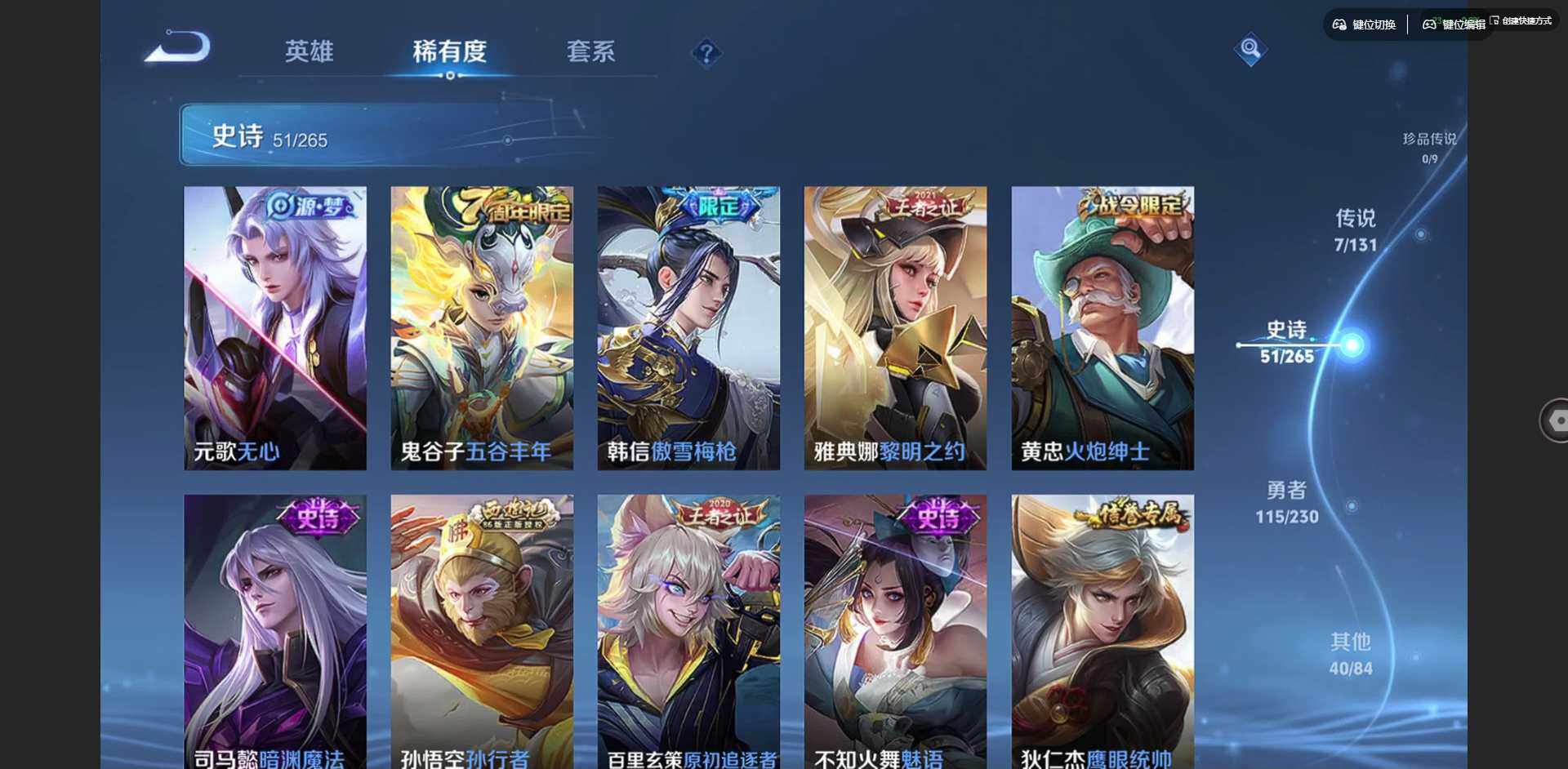 WZQM47075王者荣耀账号详情图17