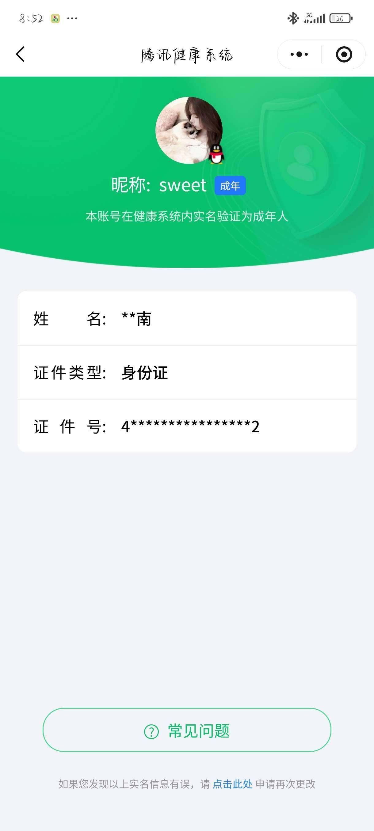 WZ0346104王者荣耀账号详情图5 WZ0346104王者荣耀账号详情图5