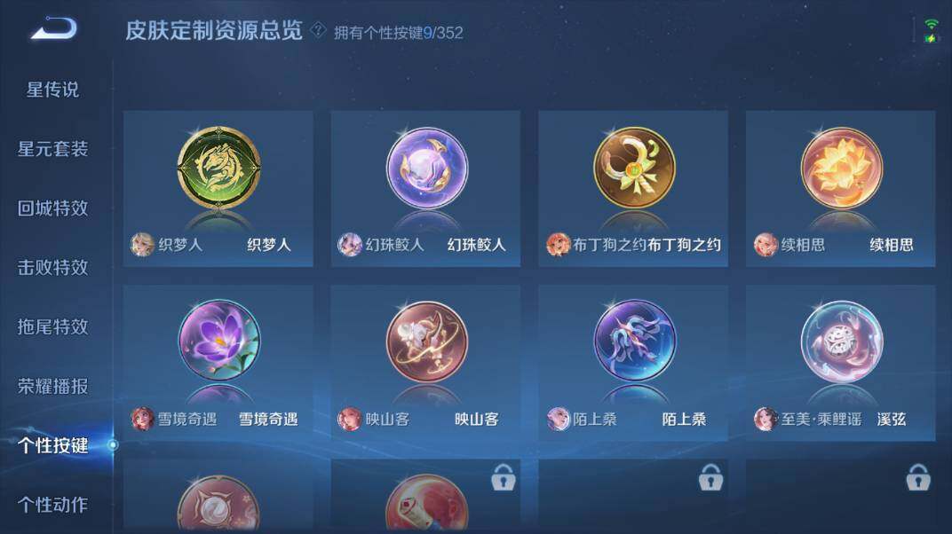 WZ0346104王者荣耀账号详情图13 WZ0346104王者荣耀账号详情图13