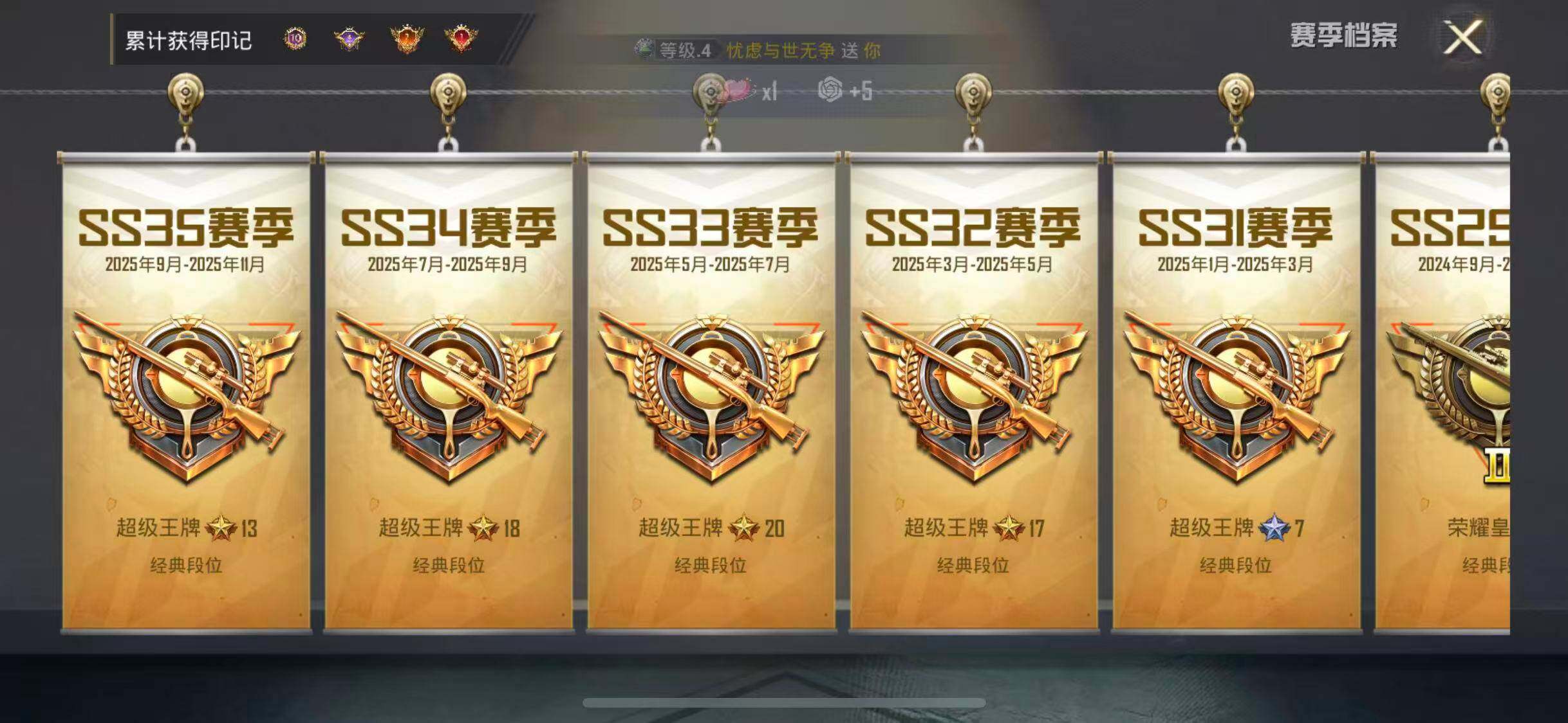 HPEY43776和平精英账号详情图7 HPEY43776和平精英账号详情图7