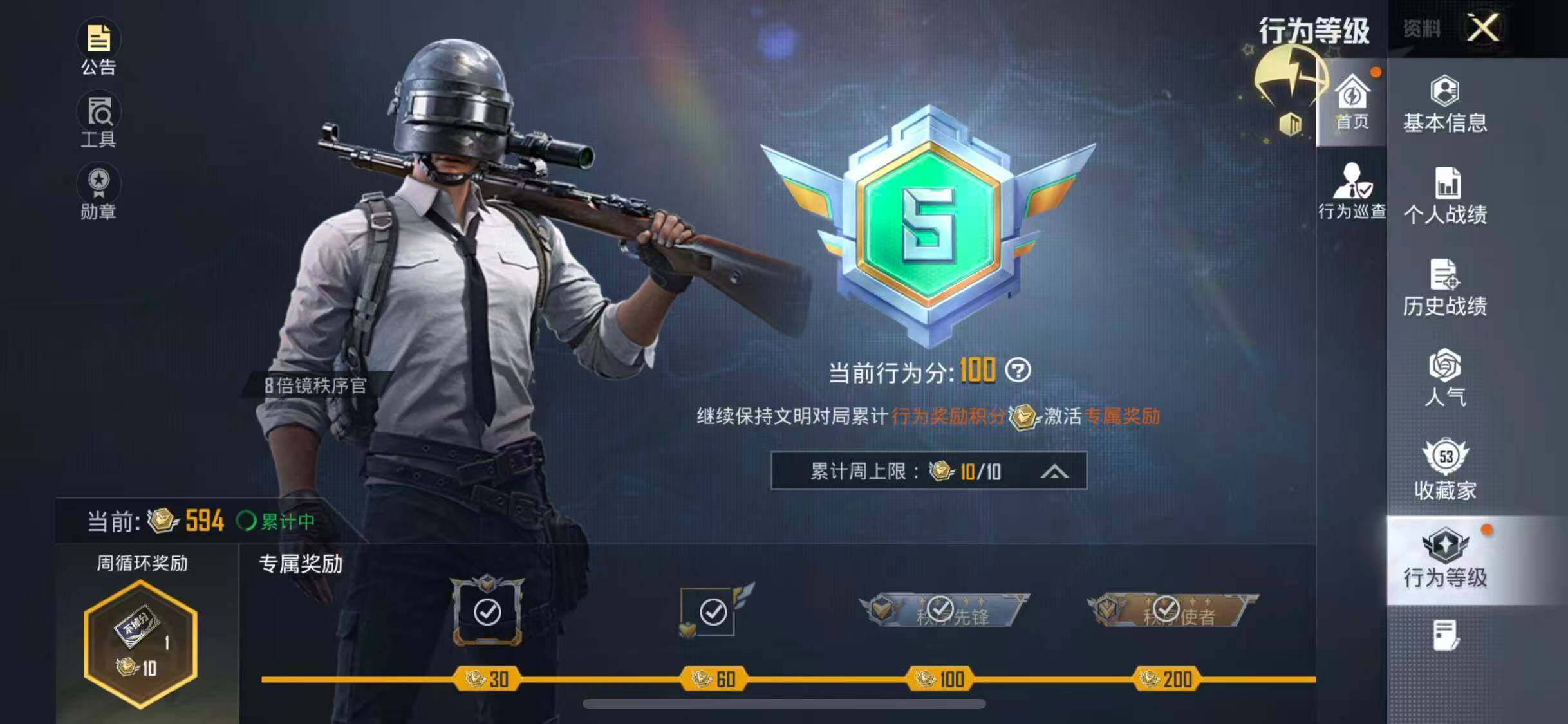 HPEY43776和平精英账号详情图9 HPEY43776和平精英账号详情图9