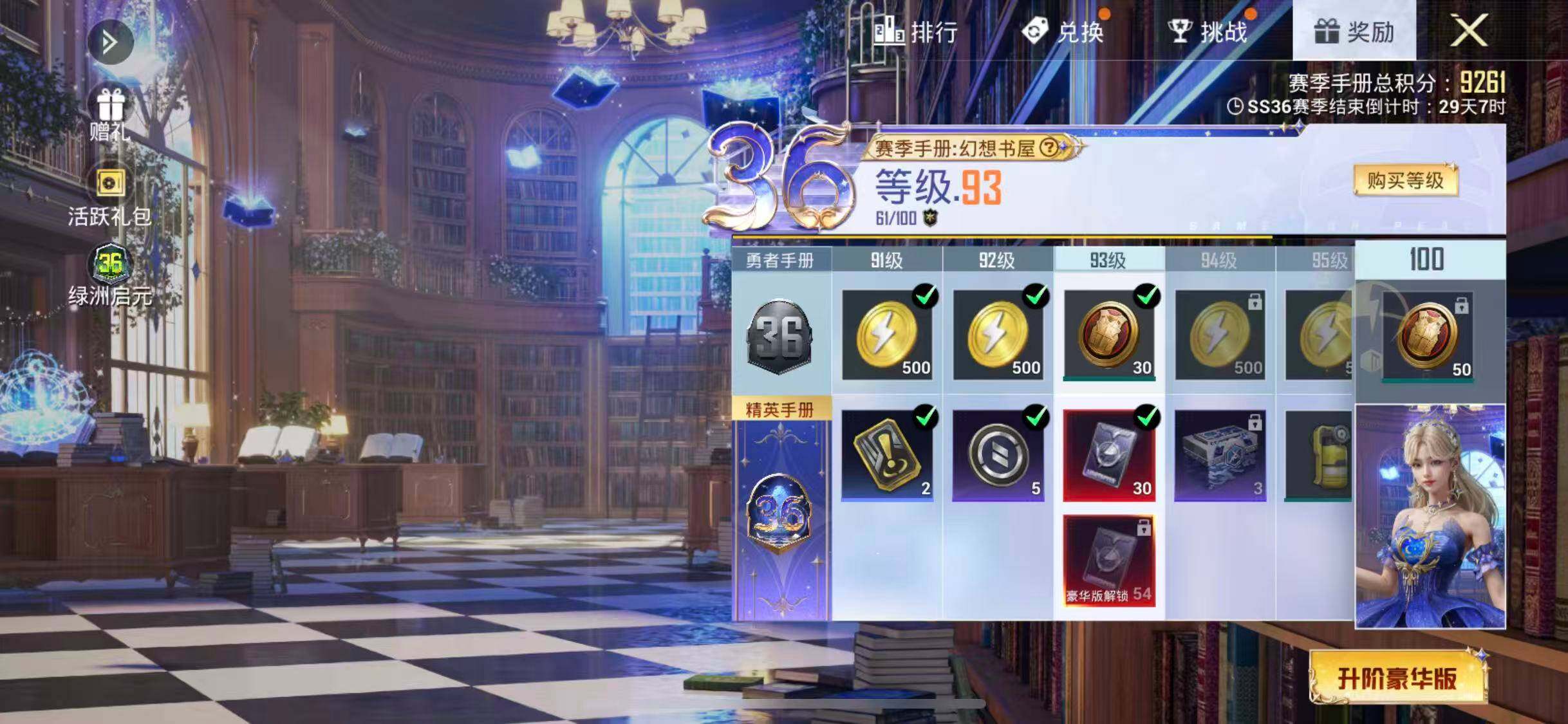 HPEY43776和平精英账号详情图11 HPEY43776和平精英账号详情图11