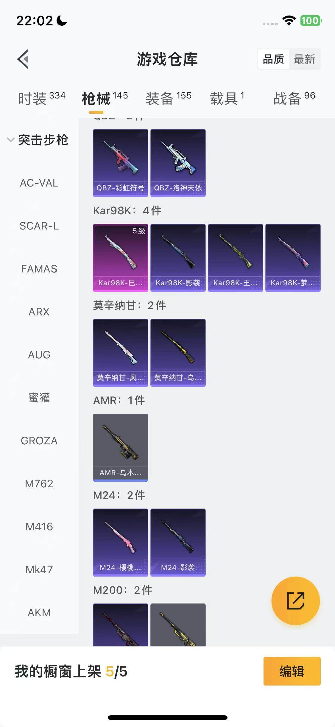 HPEY43776和平精英账号详情图20 HPEY43776和平精英账号详情图20