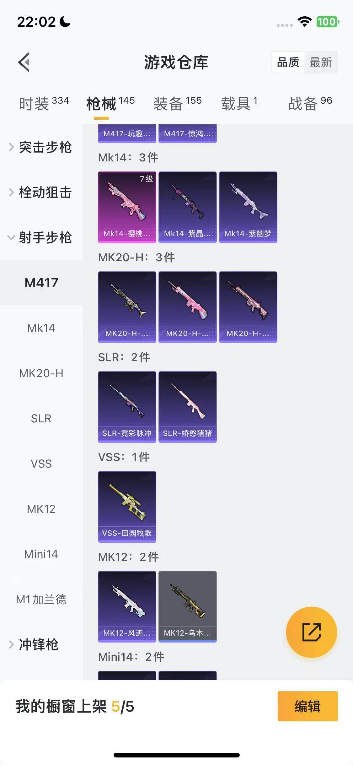 HPEY43776和平精英账号详情图21 HPEY43776和平精英账号详情图21