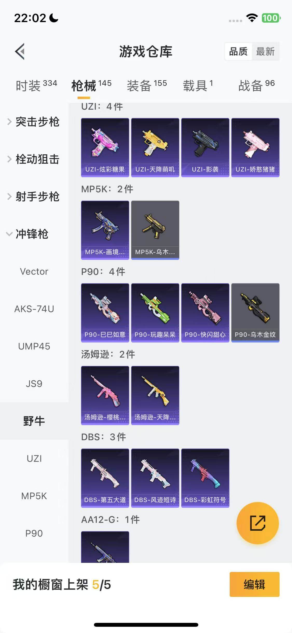 HPEY43776和平精英账号详情图23 HPEY43776和平精英账号详情图23