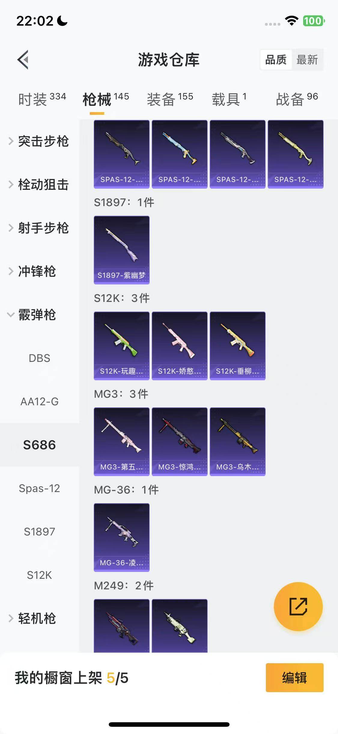 HPEY43776和平精英账号详情图24 HPEY43776和平精英账号详情图24