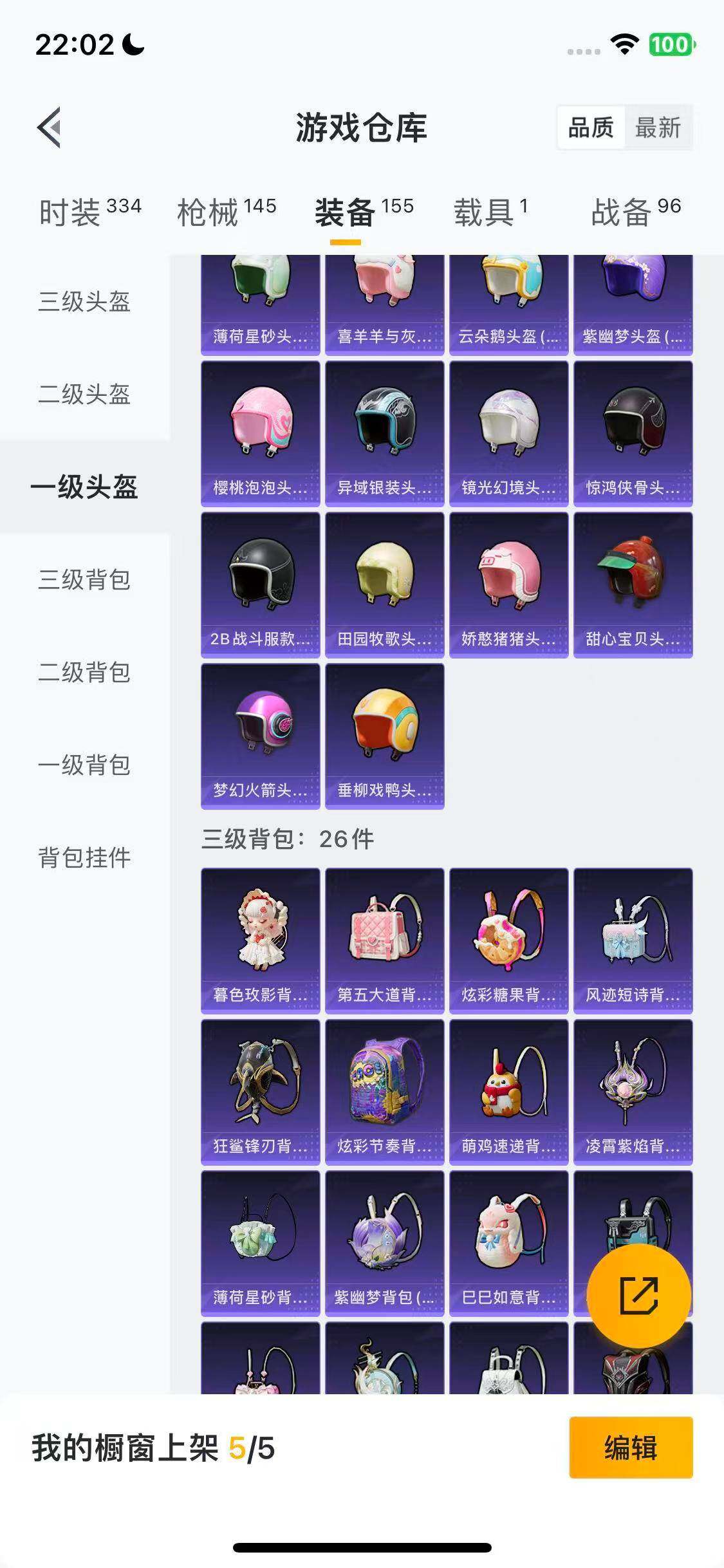 HPEY43776和平精英账号详情图28 HPEY43776和平精英账号详情图28