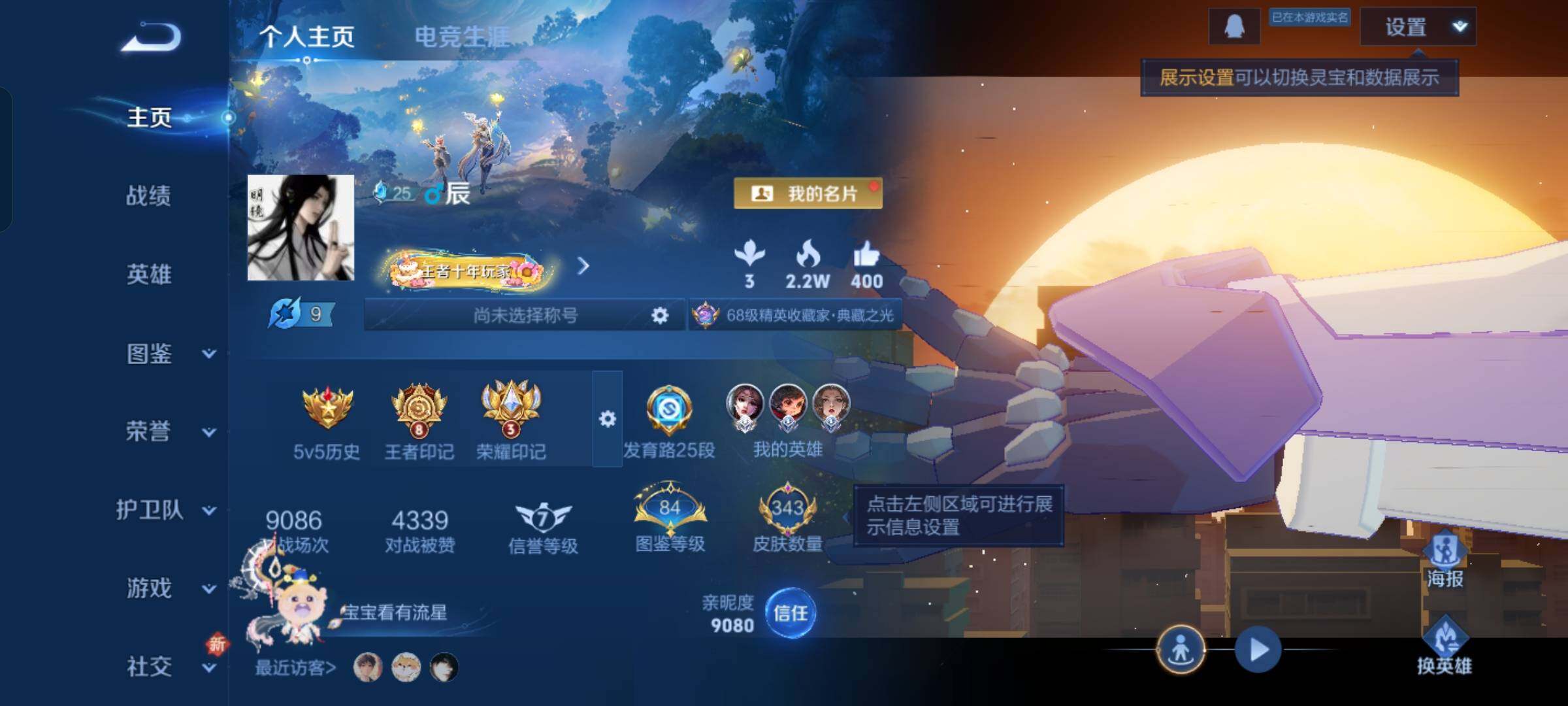 WZCMW425786王者荣耀账号详情图2