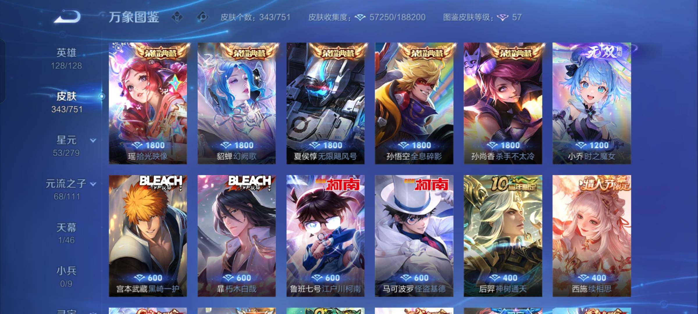 WZCMW425786王者荣耀账号详情图6