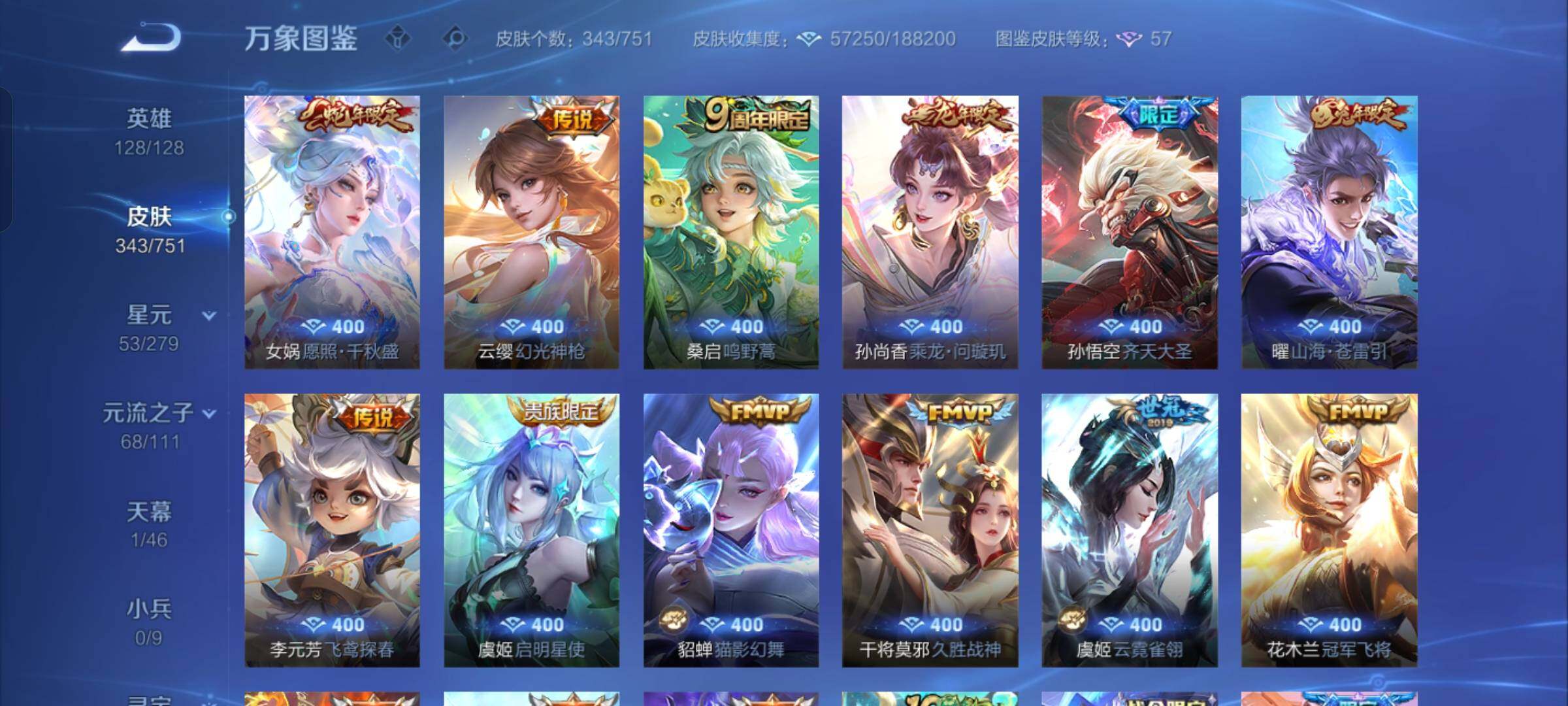 WZCMW425786王者荣耀账号详情图7