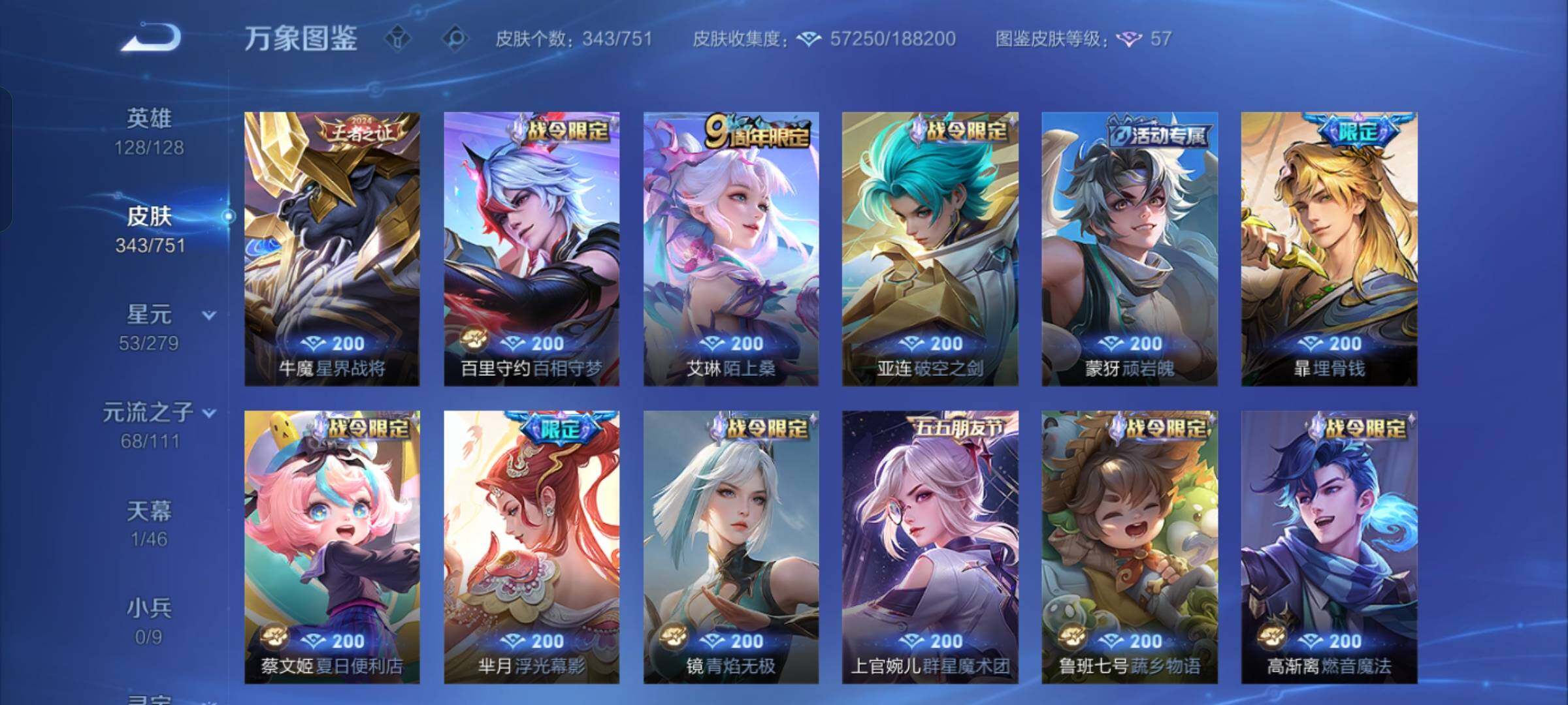 WZCMW425786王者荣耀账号详情图9