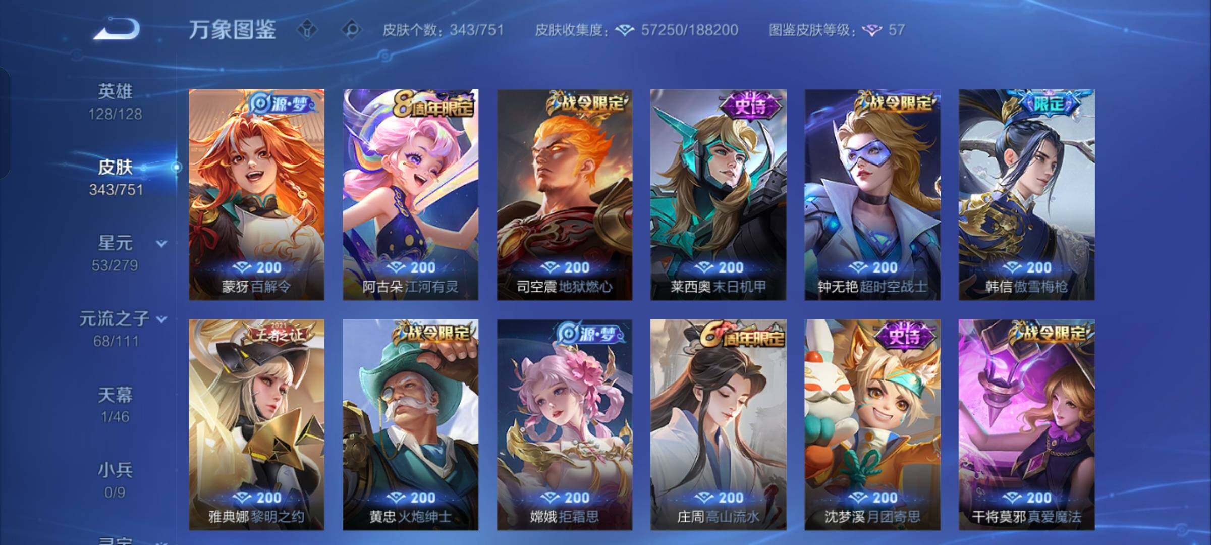 WZCMW425786王者荣耀账号详情图10