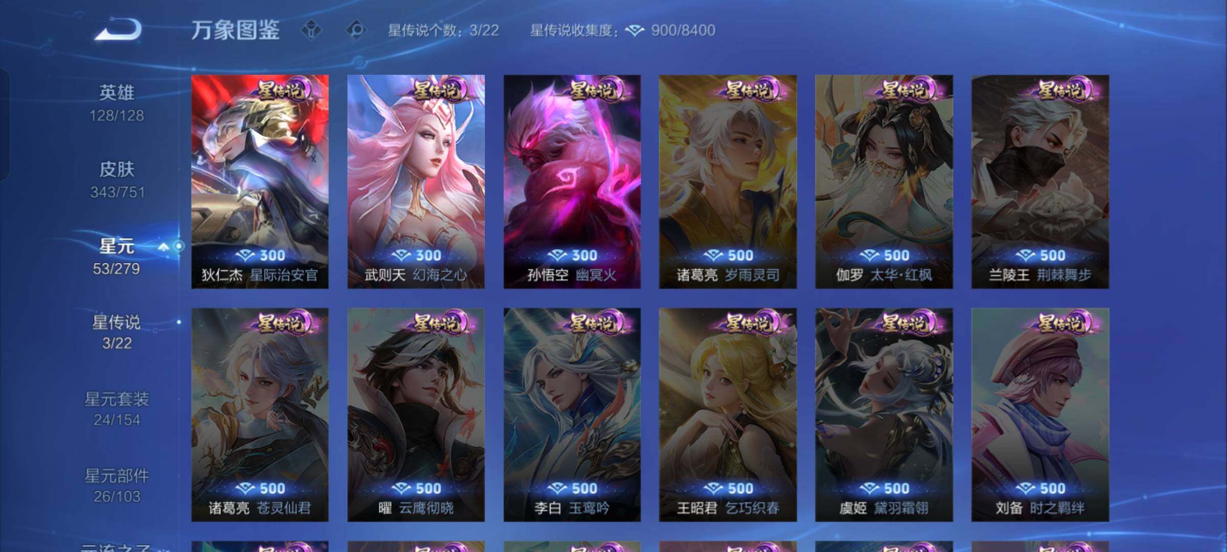 WZCMW425786王者荣耀账号详情图11